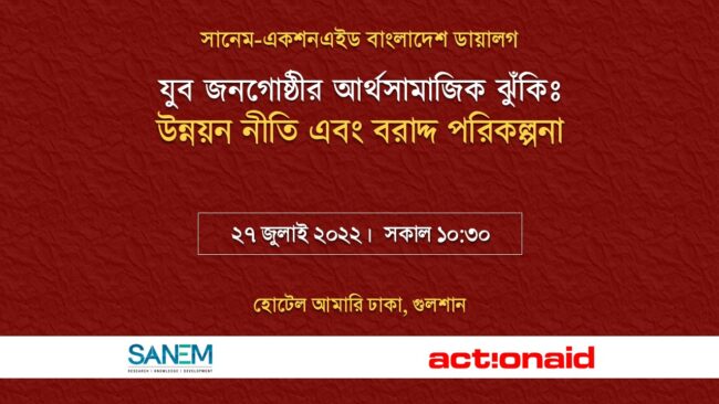 SANEM_ActionAid_Bangla