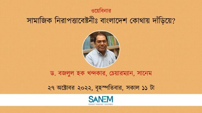 Flyer_Bazlul Sir_Photo