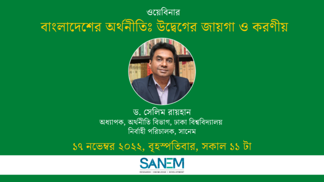 Flyer_Selim Sir _17 Nov 2022